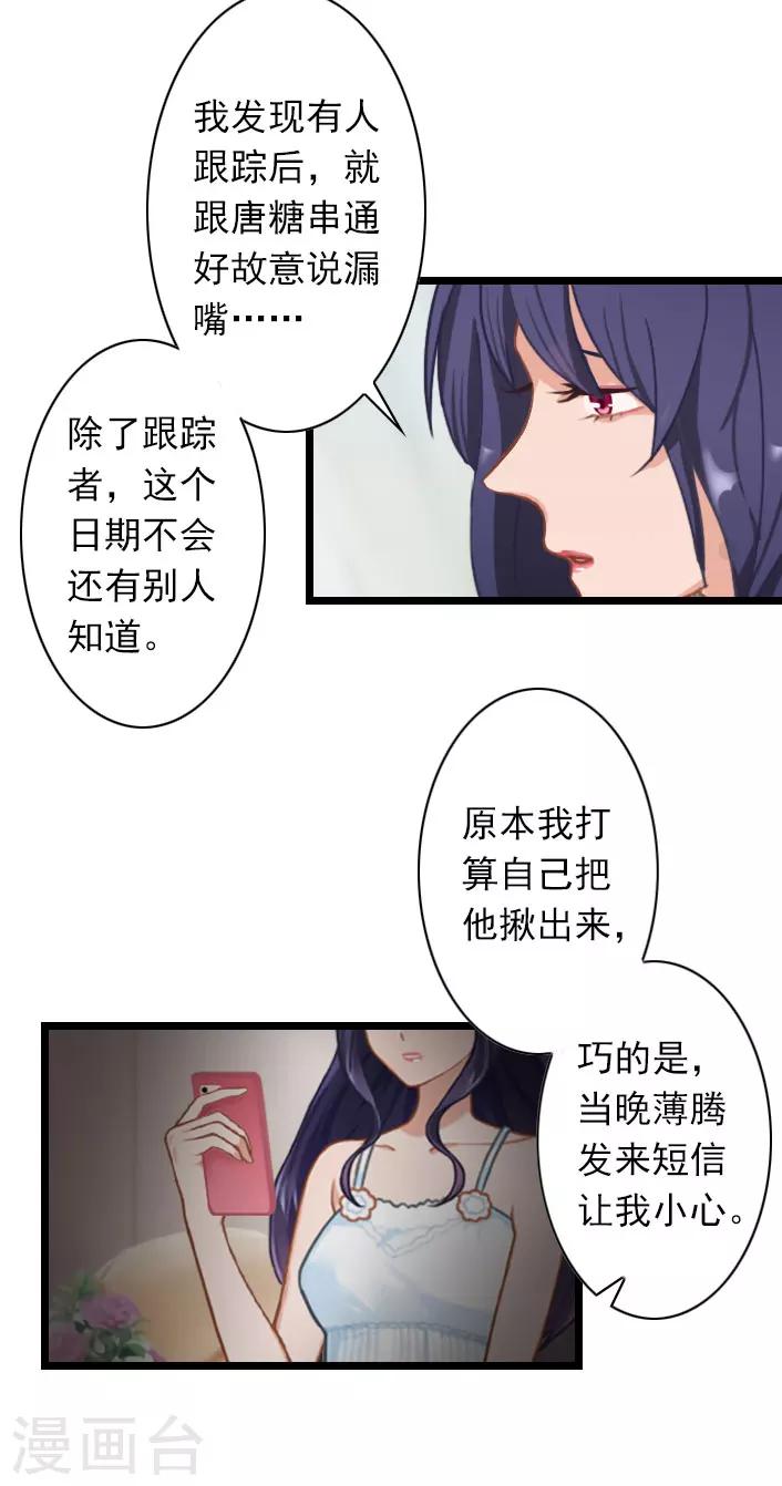 第40话 请你不要再出现了！-第40话