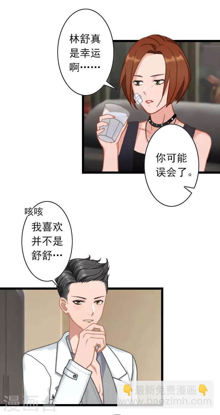 第42话 贺赫喜欢的人-第42话