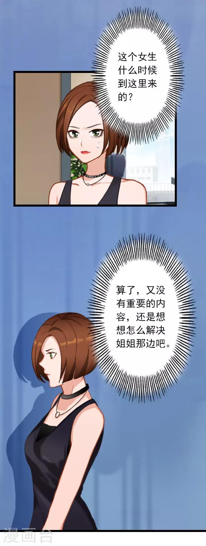 第42话 贺赫喜欢的人-第42话