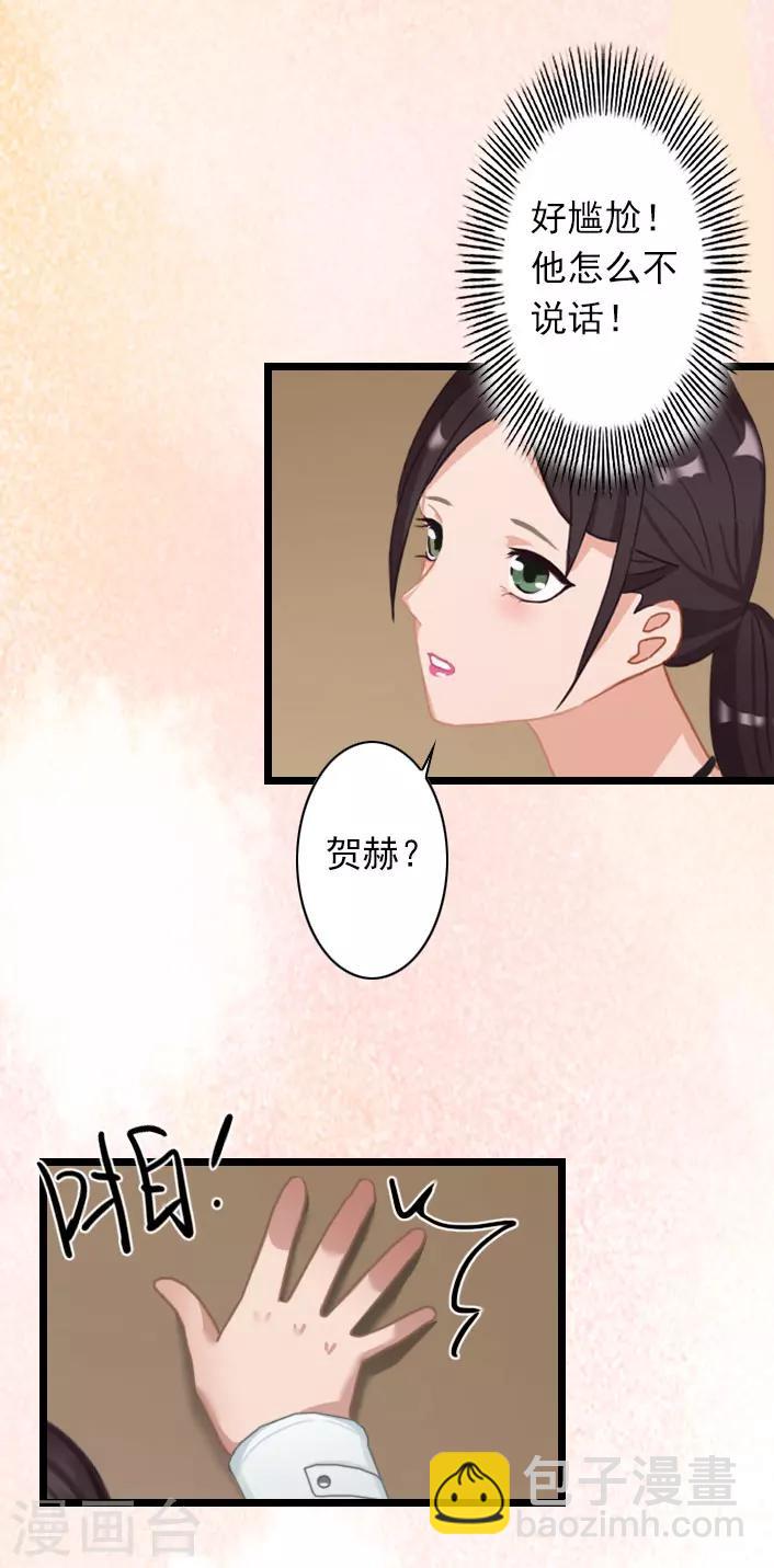 第42话 贺赫喜欢的人-第42话
