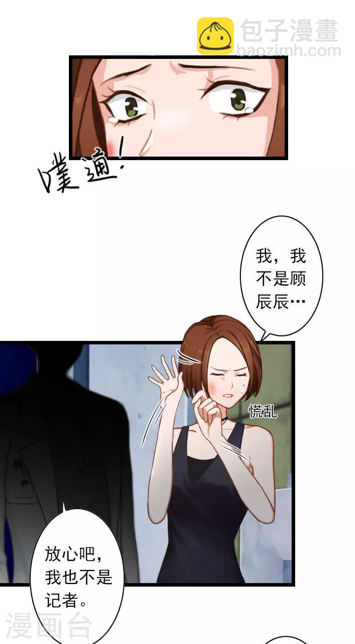 第42话 贺赫喜欢的人-第42话