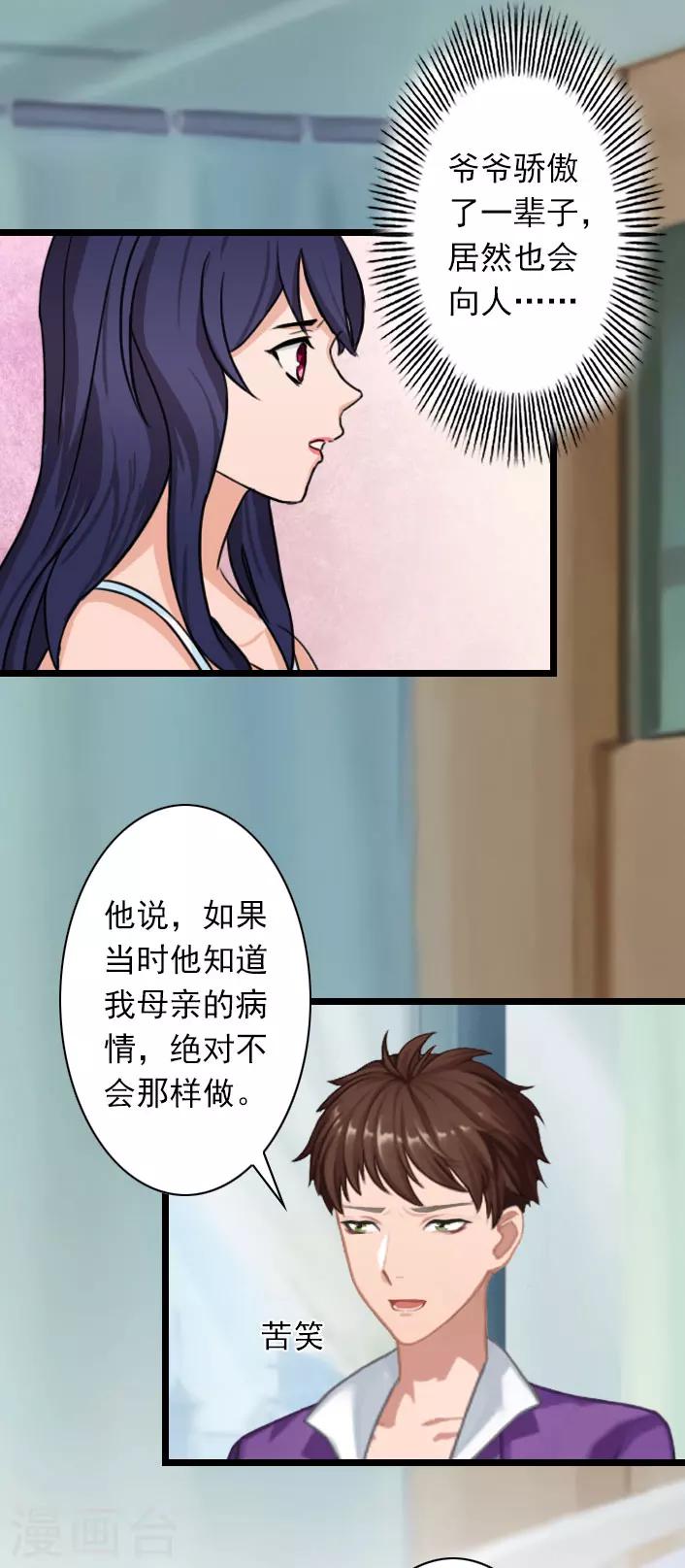 第44话 我们回家吧-第44话