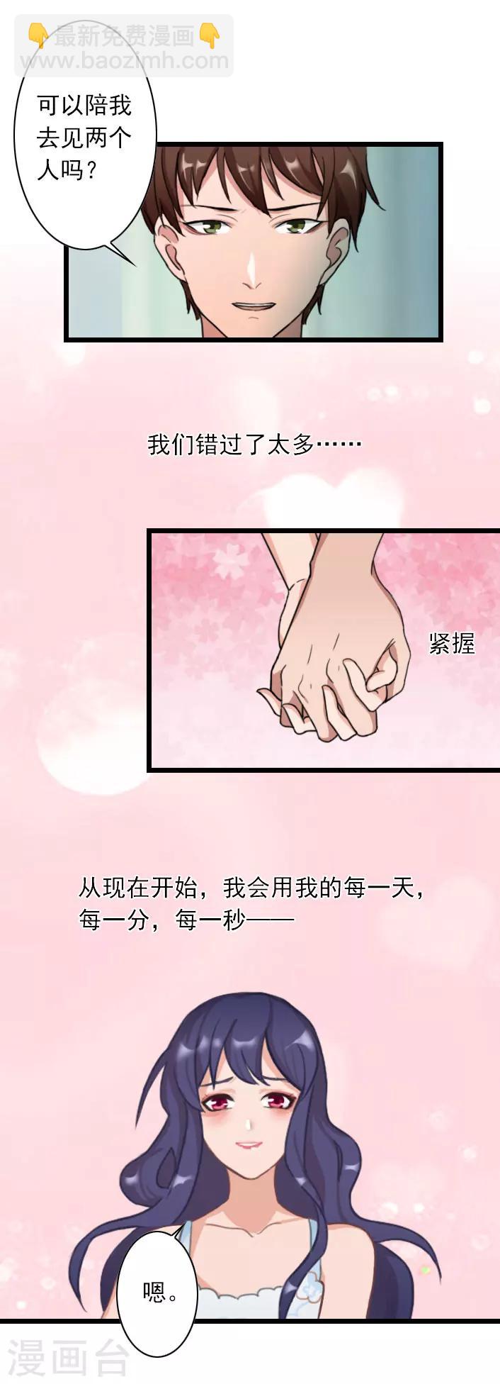第44话 我们回家吧-第44话