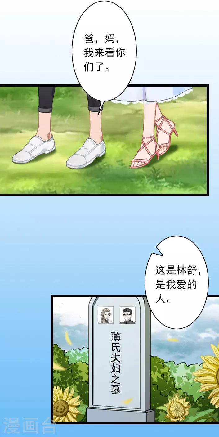 第44话 我们回家吧-第44话