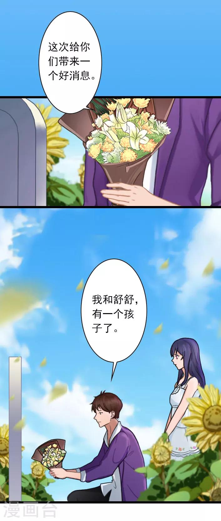 第44话 我们回家吧-第44话