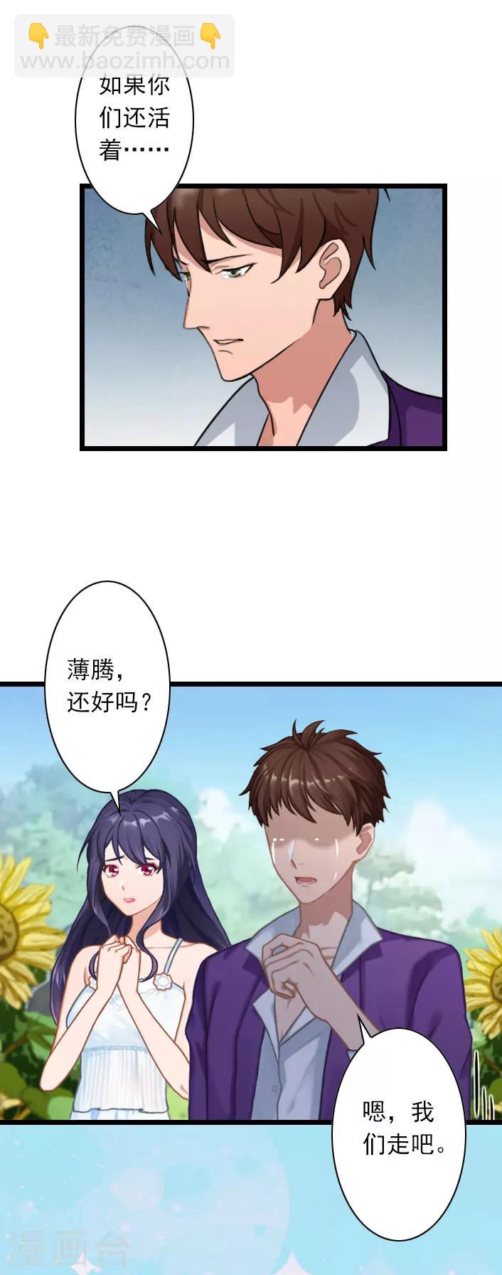 第44话 我们回家吧-第44话