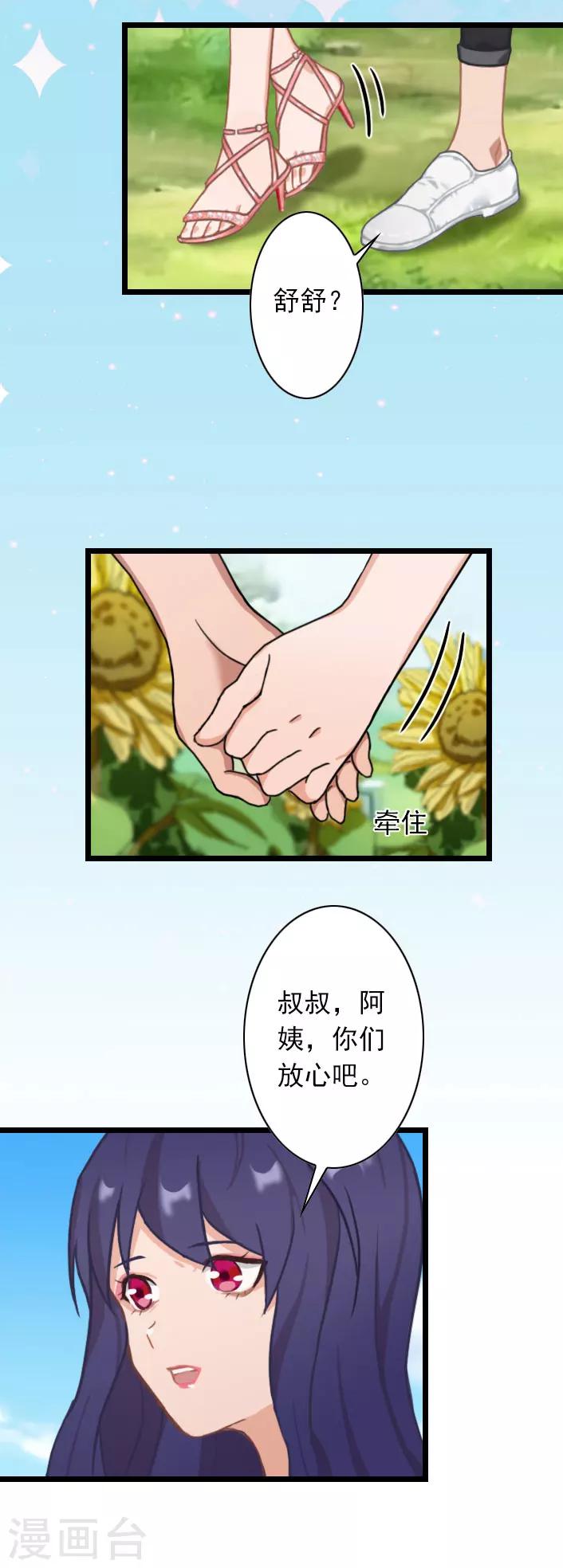 第44话 我们回家吧-第44话