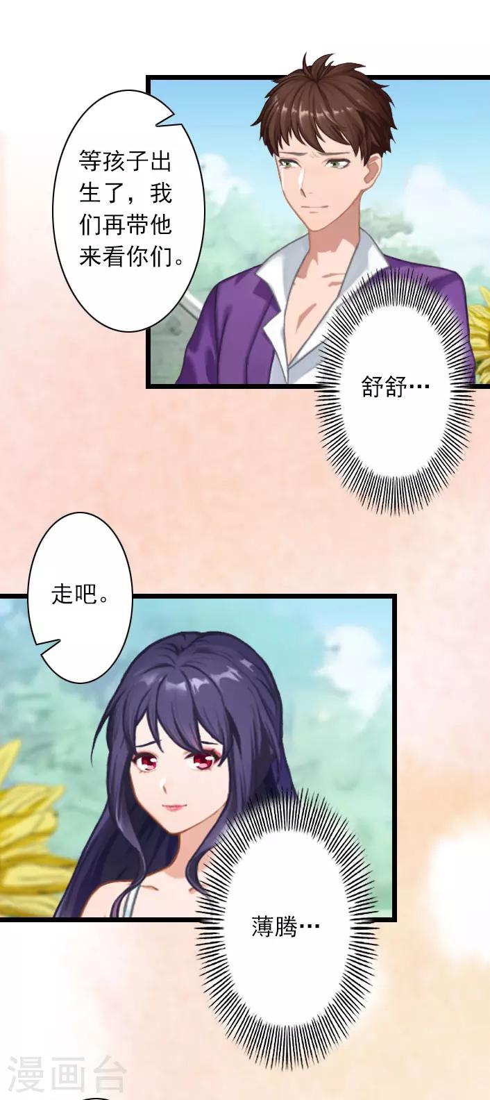 第44话 我们回家吧-第44话