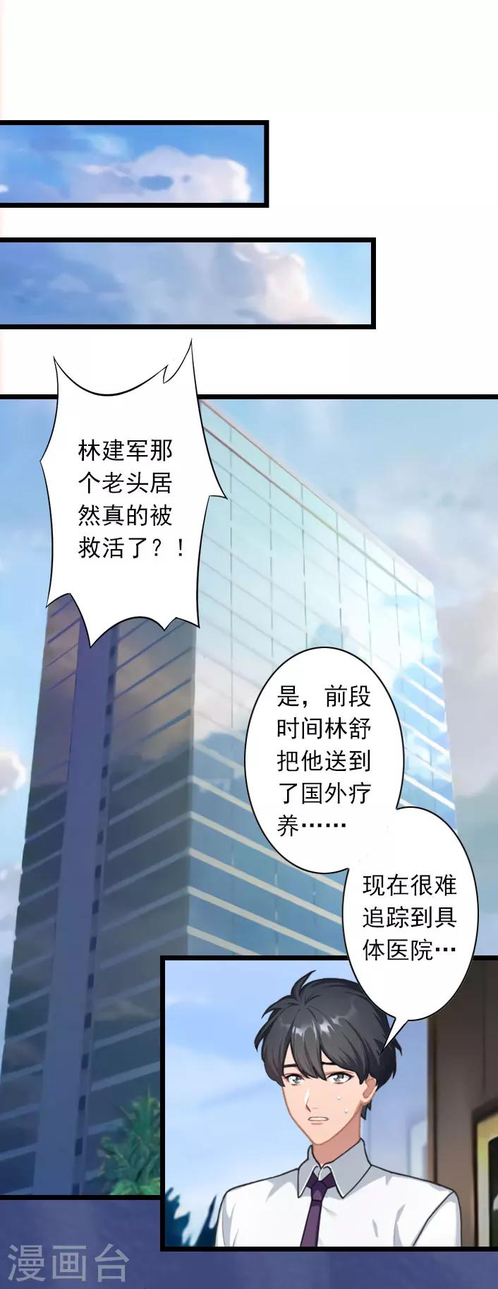 第44话 我们回家吧-第44话