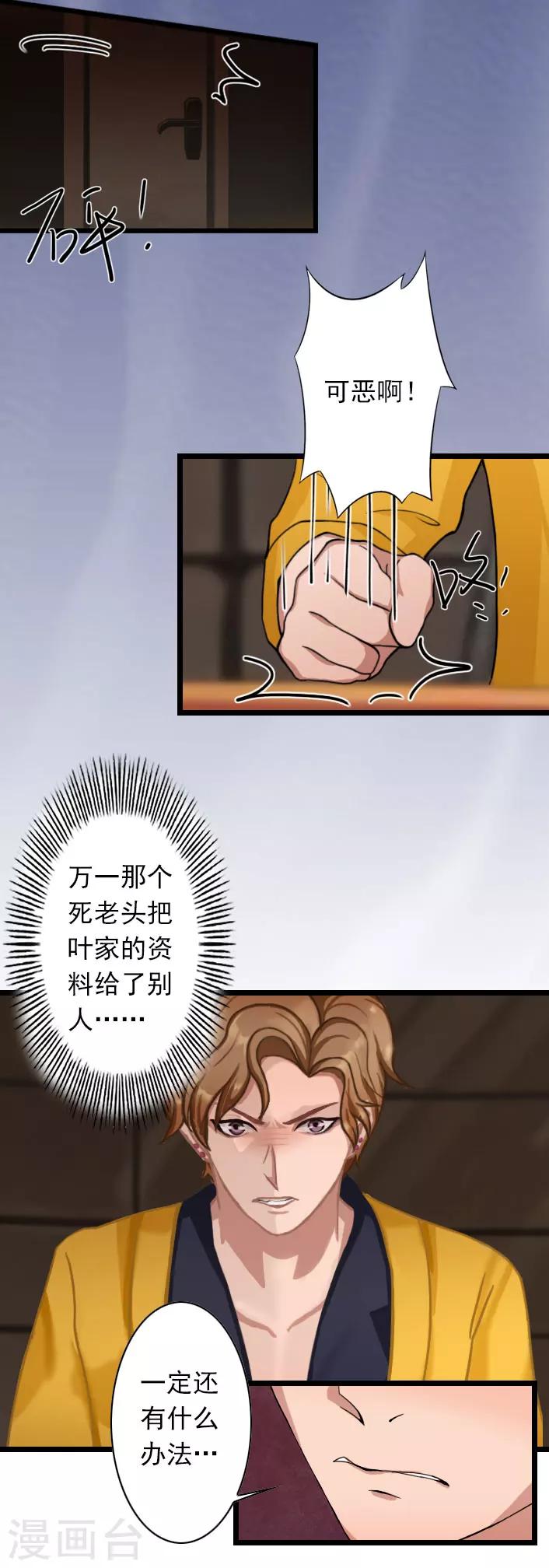 第44话 我们回家吧-第44话