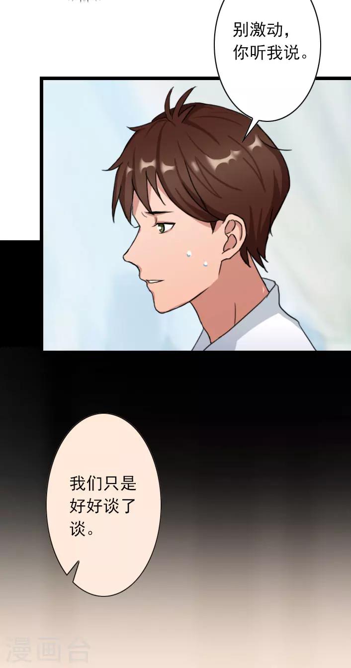 第44话 我们回家吧-第44话