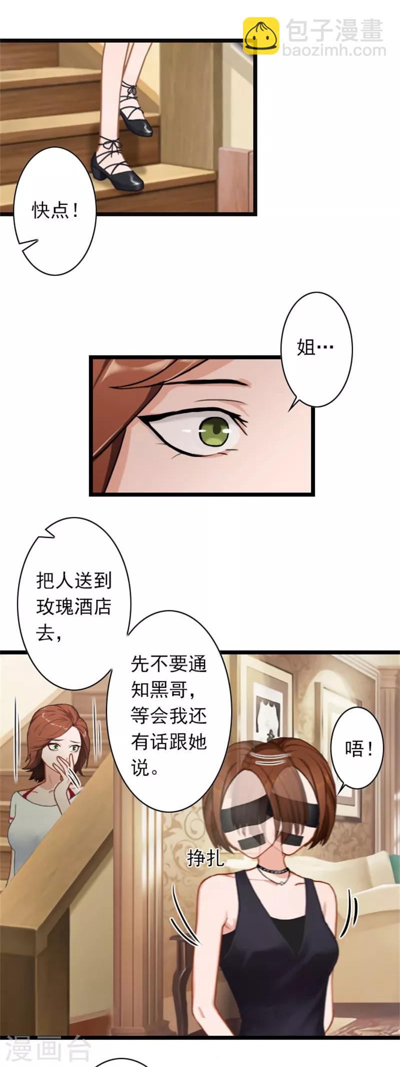 第46话 薄腾，接电话啊！-第46话