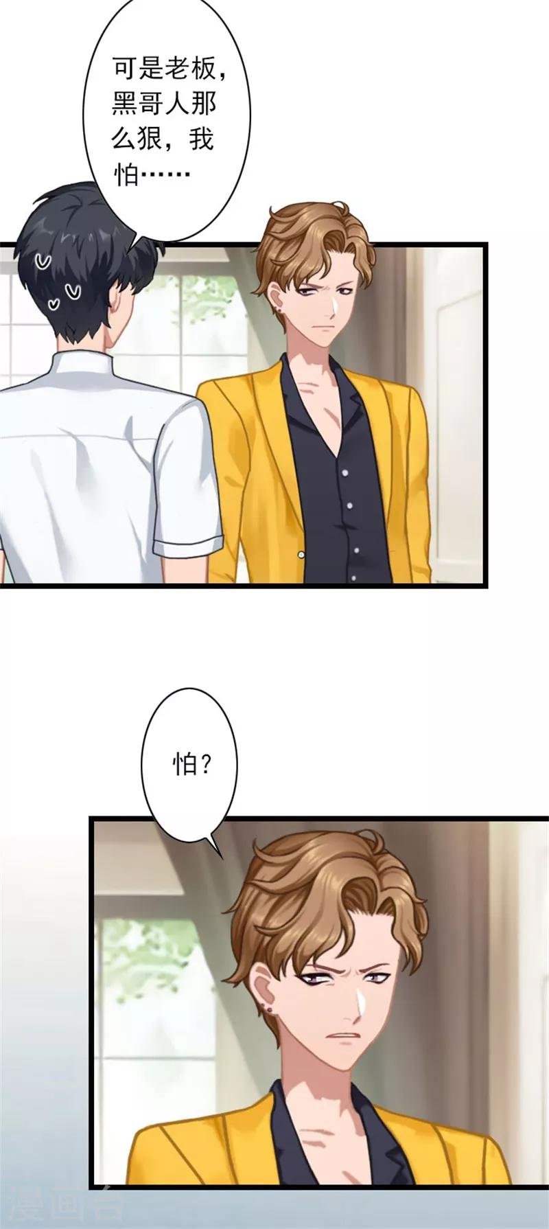 第46话 薄腾，接电话啊！-第46话