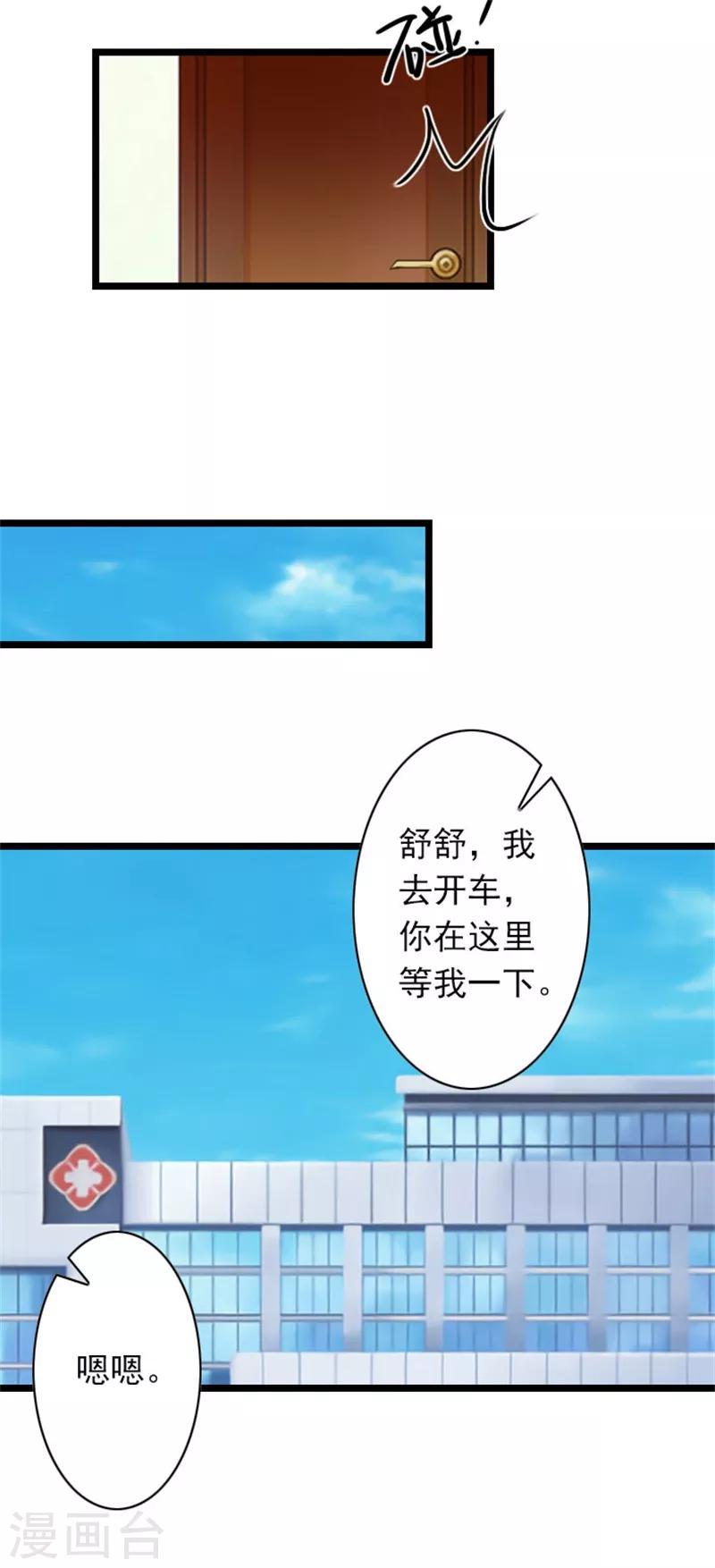 第46话 薄腾，接电话啊！-第46话