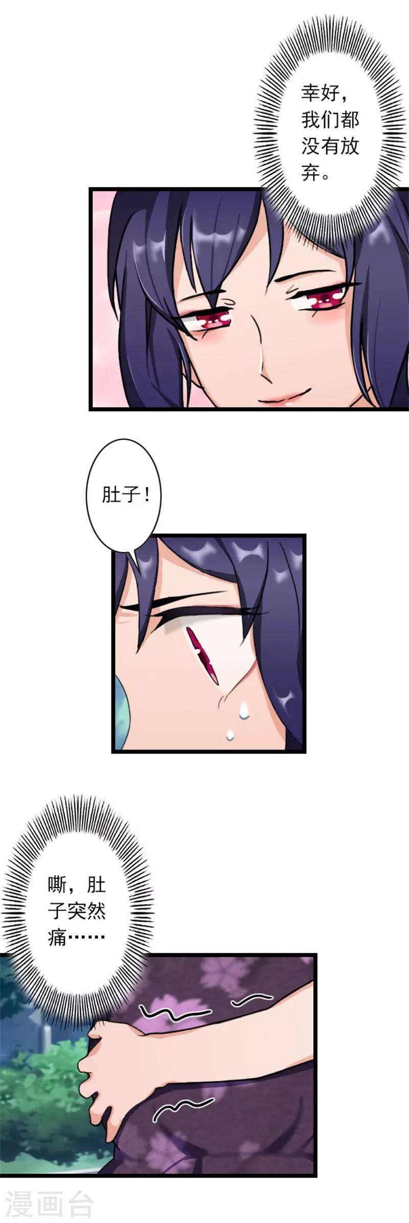 第46话 薄腾，接电话啊！-第46话