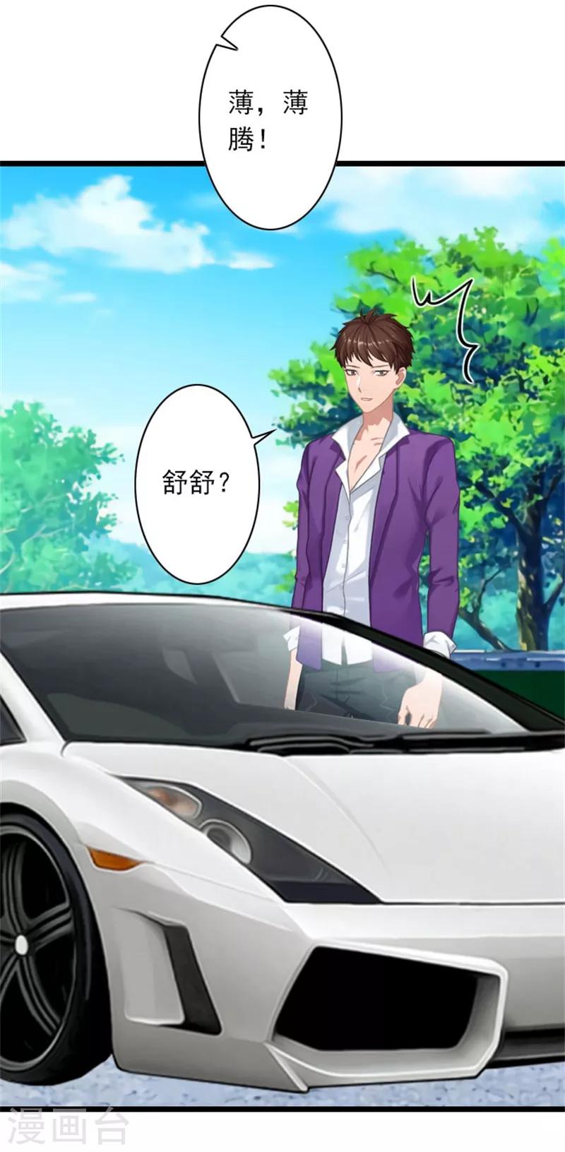 第46话 薄腾，接电话啊！-第46话