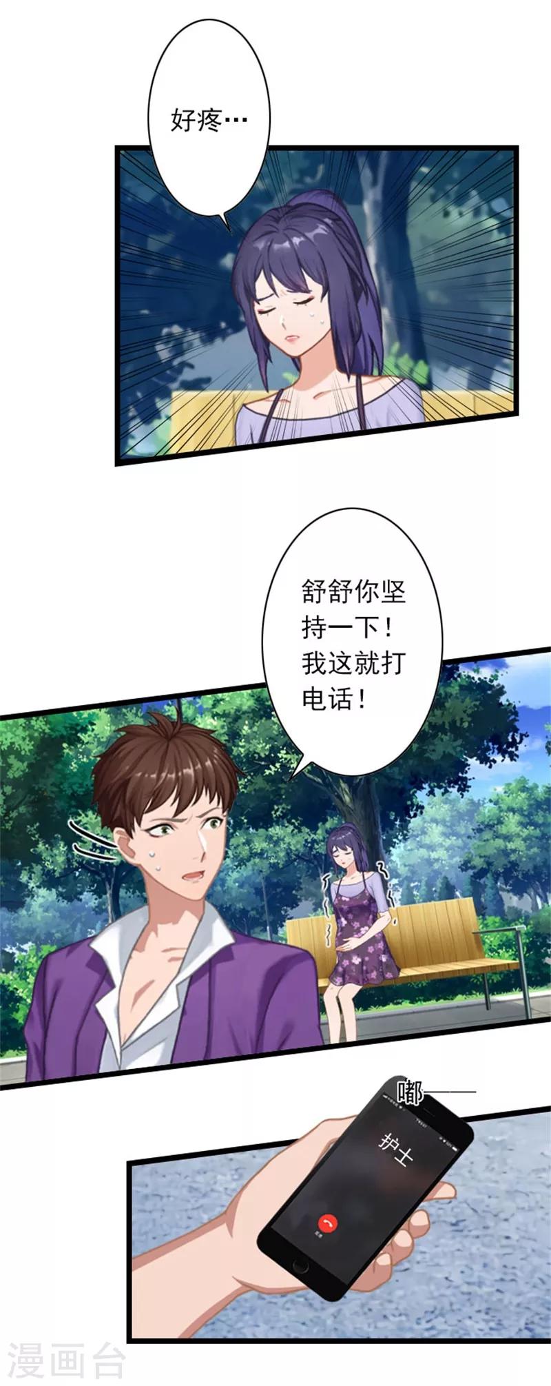 第46话 薄腾，接电话啊！-第46话