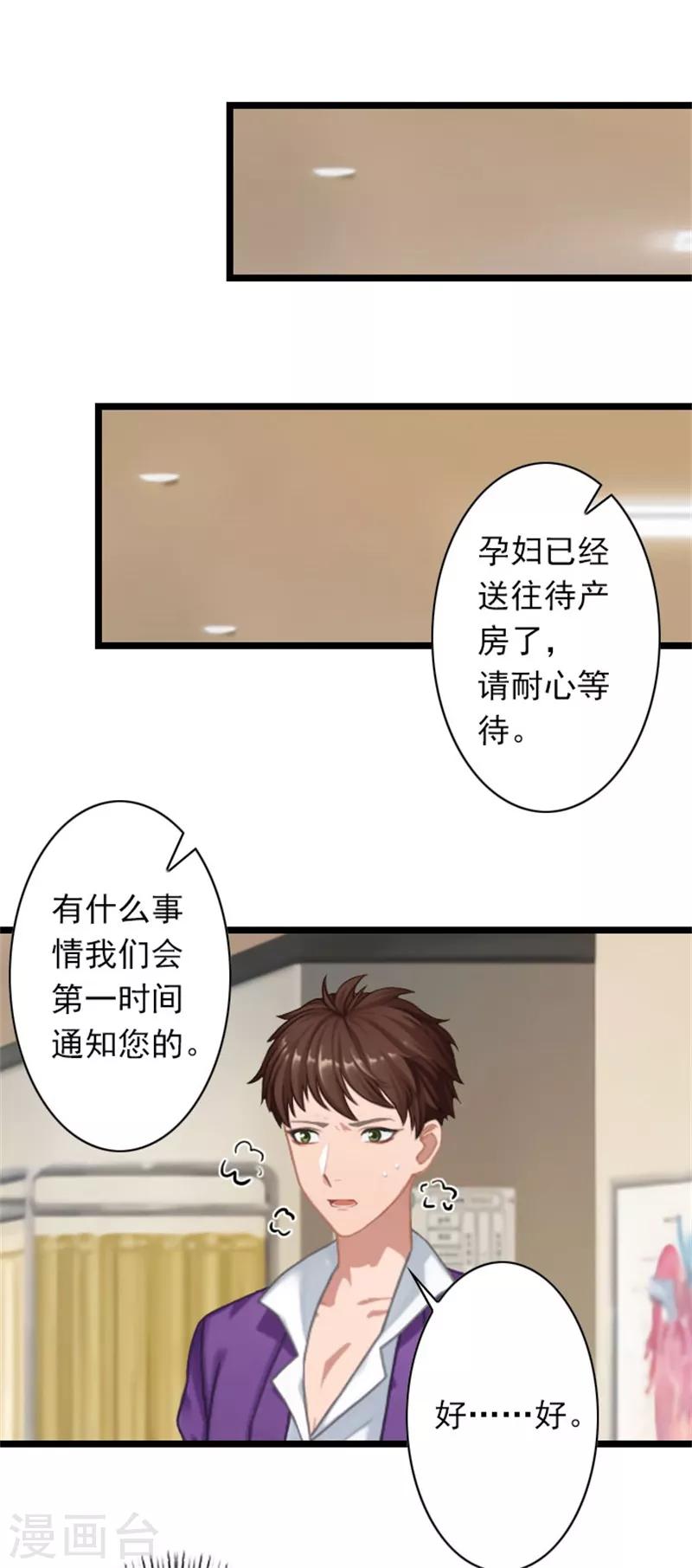 第46话 薄腾，接电话啊！-第46话