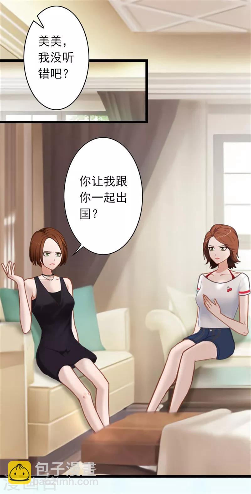 第46话 薄腾，接电话啊！-第46话