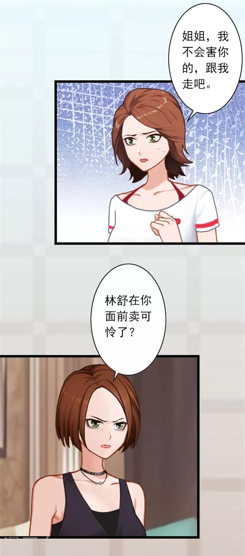 第46话 薄腾，接电话啊！-第46话