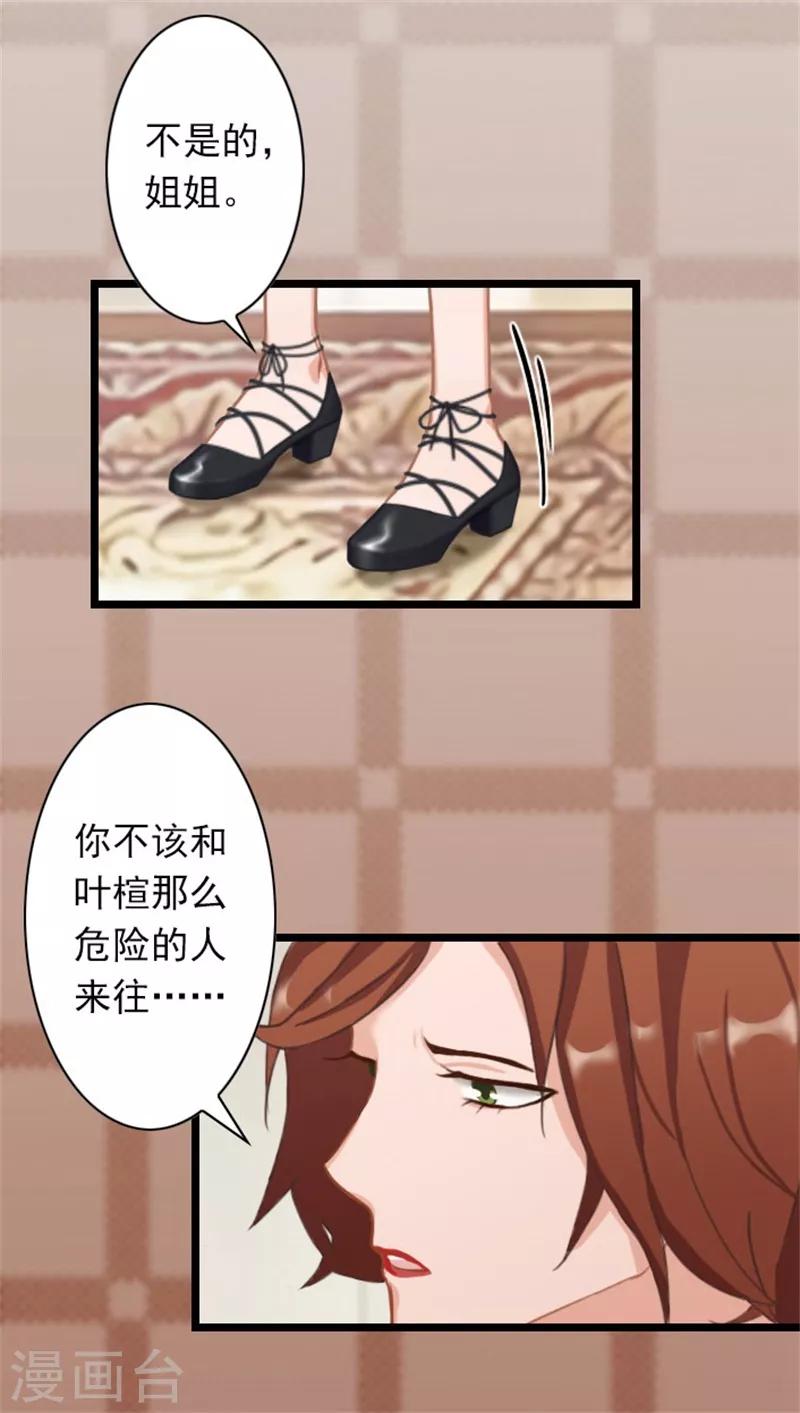第46话 薄腾，接电话啊！-第46话