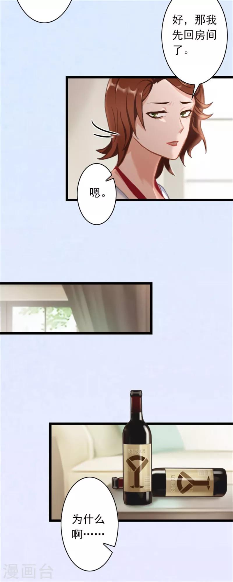 第46话 薄腾，接电话啊！-第46话