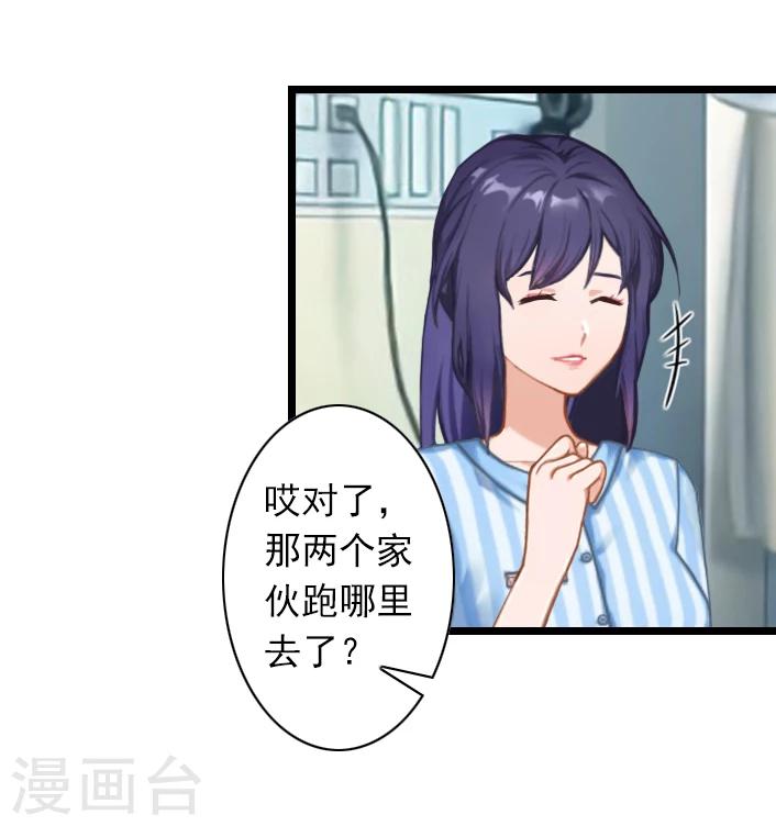 第48话 不会让你们好过！-第48话