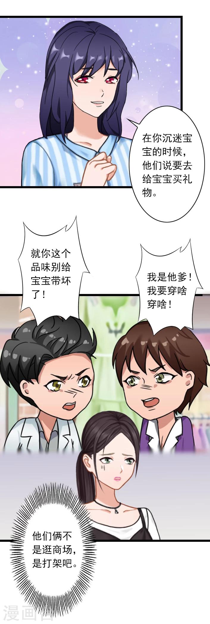 第48话 不会让你们好过！-第48话