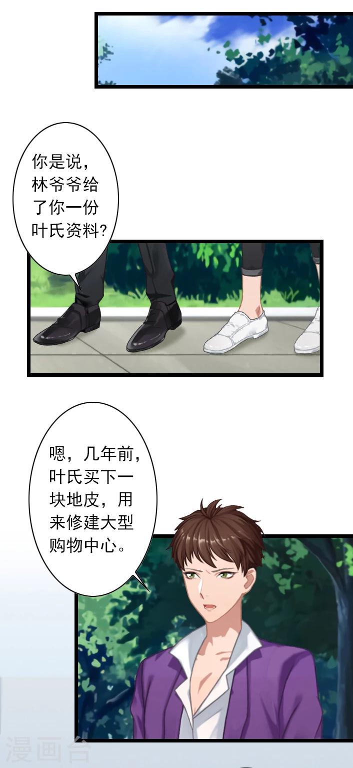 第48话 不会让你们好过！-第48话