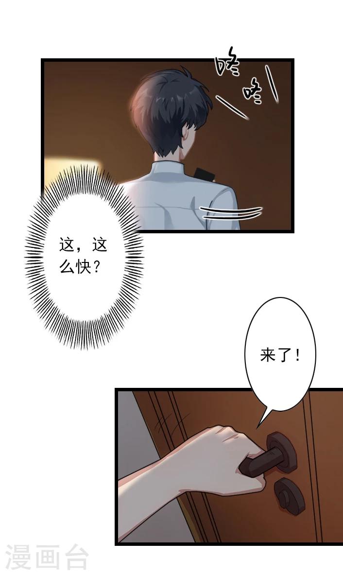 第48话 不会让你们好过！-第48话