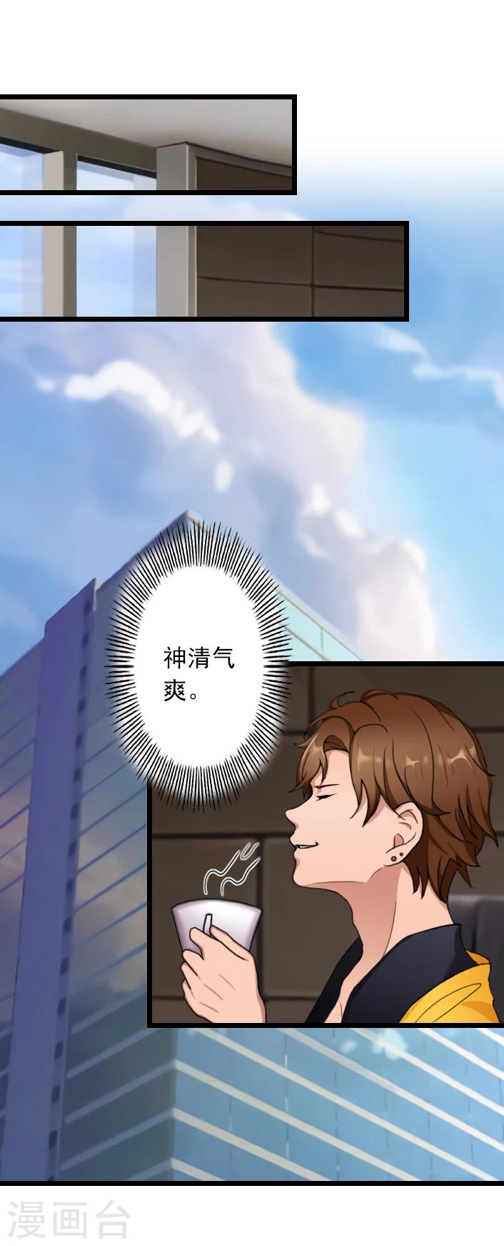 第48话 不会让你们好过！-第48话