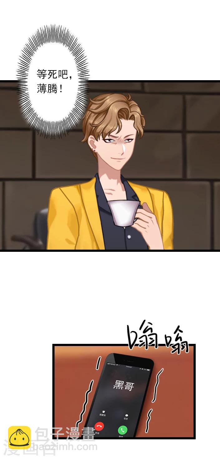 第48话 不会让你们好过！-第48话