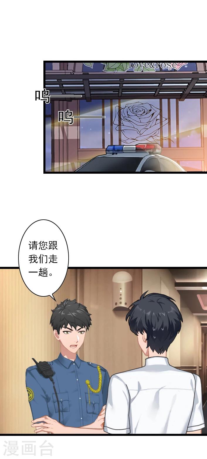 第48话 不会让你们好过！-第48话