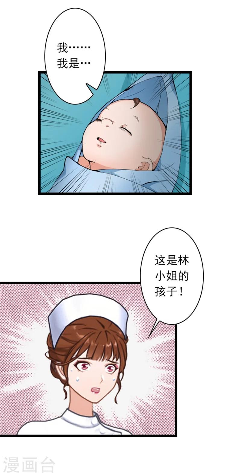 第50话 向她求婚-第50话