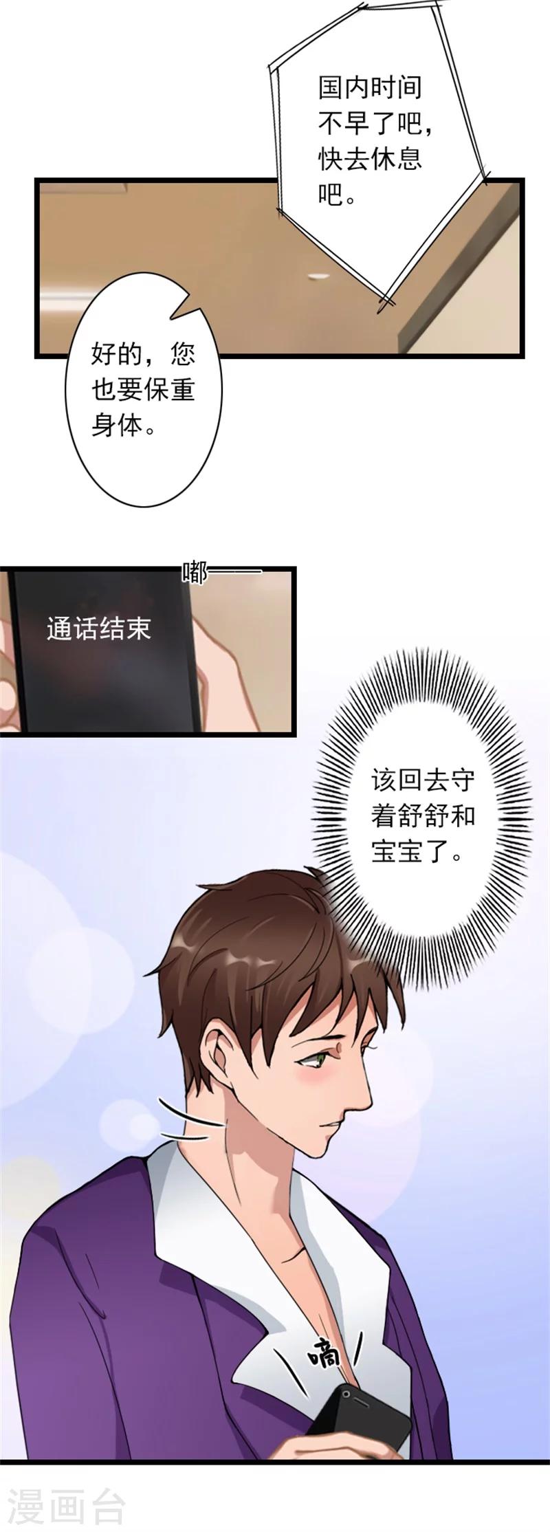第50话 向她求婚-第50话