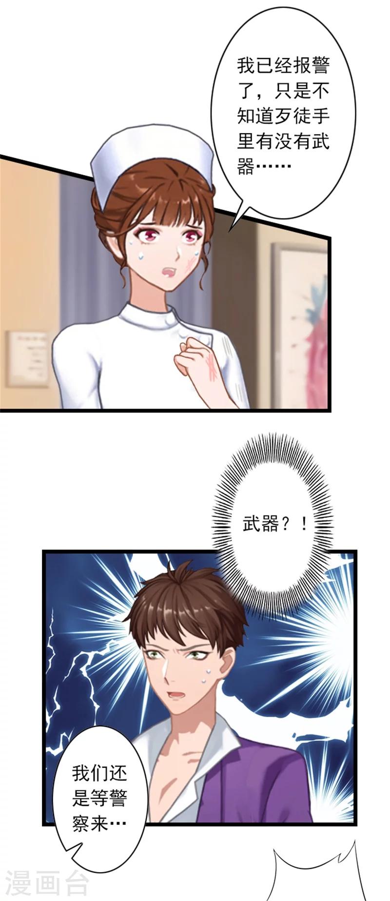 第50话 向她求婚-第50话