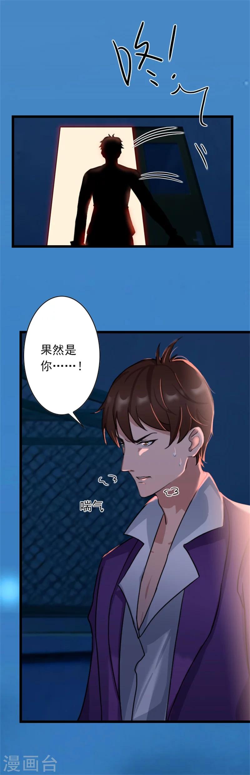 第50话 向她求婚-第50话
