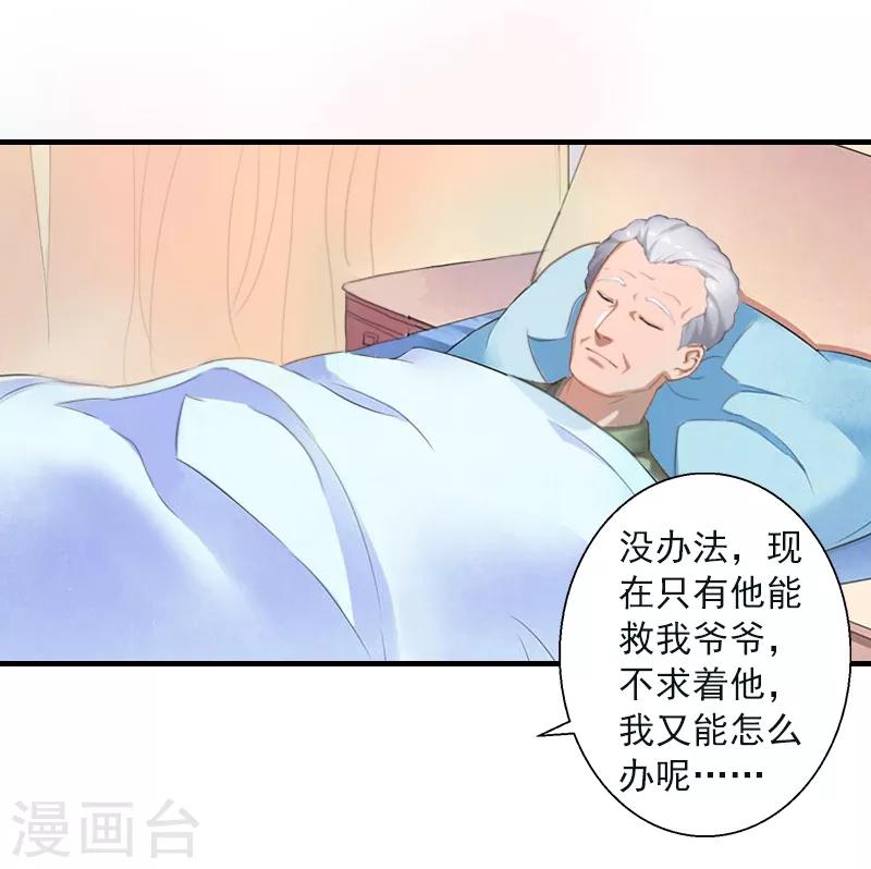 第6话 谁来救救我-第6话