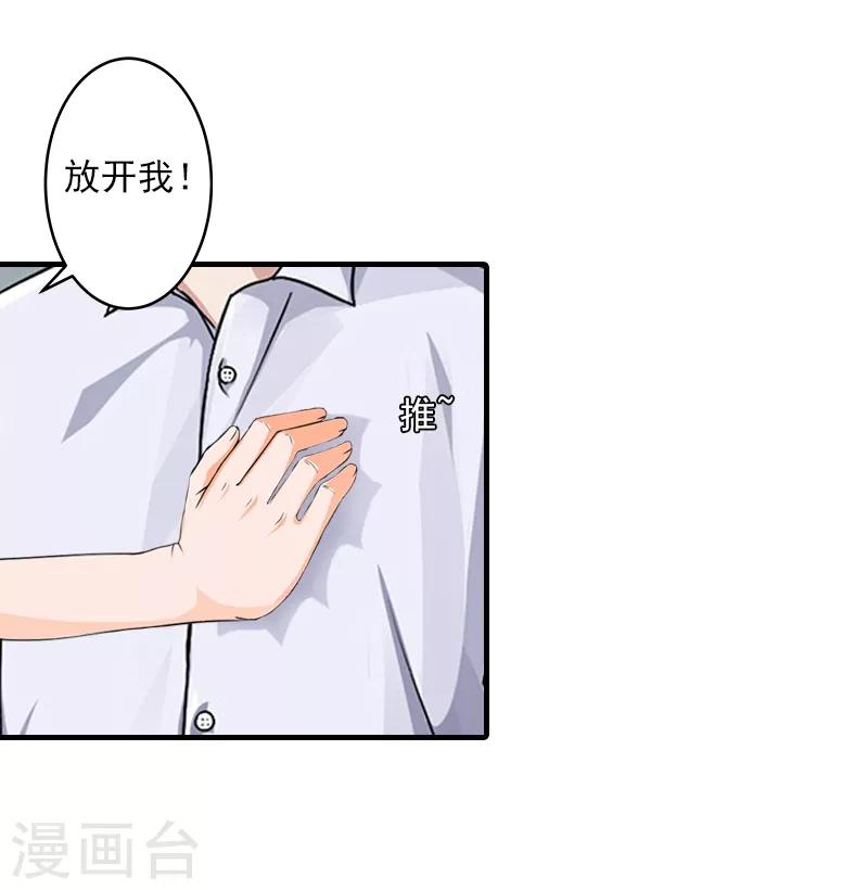 第6话 谁来救救我-第6话