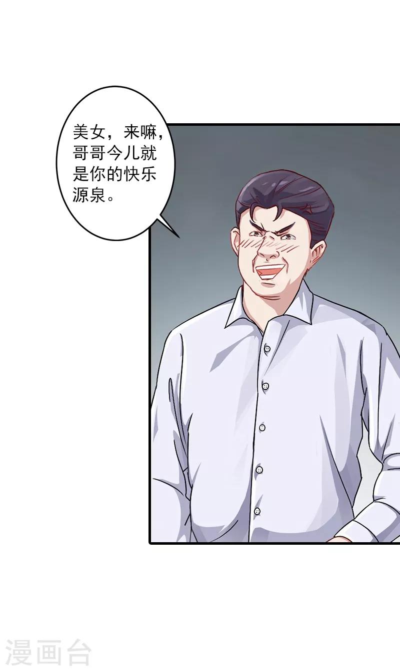 第6话 谁来救救我-第6话