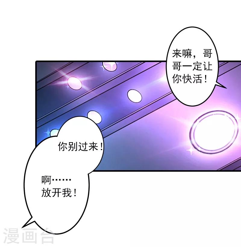 第6话 谁来救救我-第6话