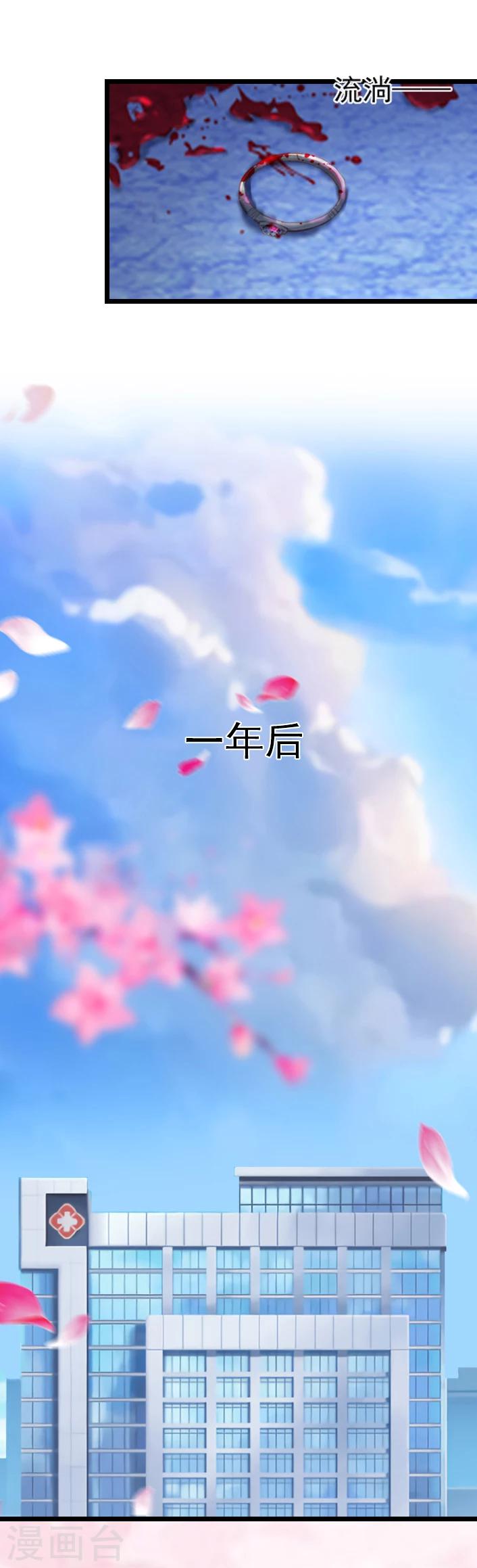 第52话 一场入骨的深爱-第52话