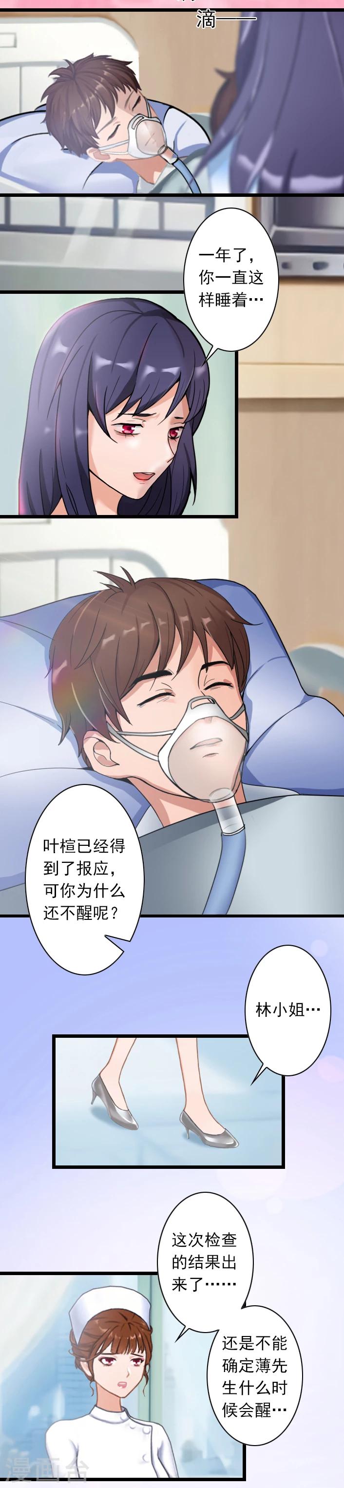 第52话 一场入骨的深爱-第52话