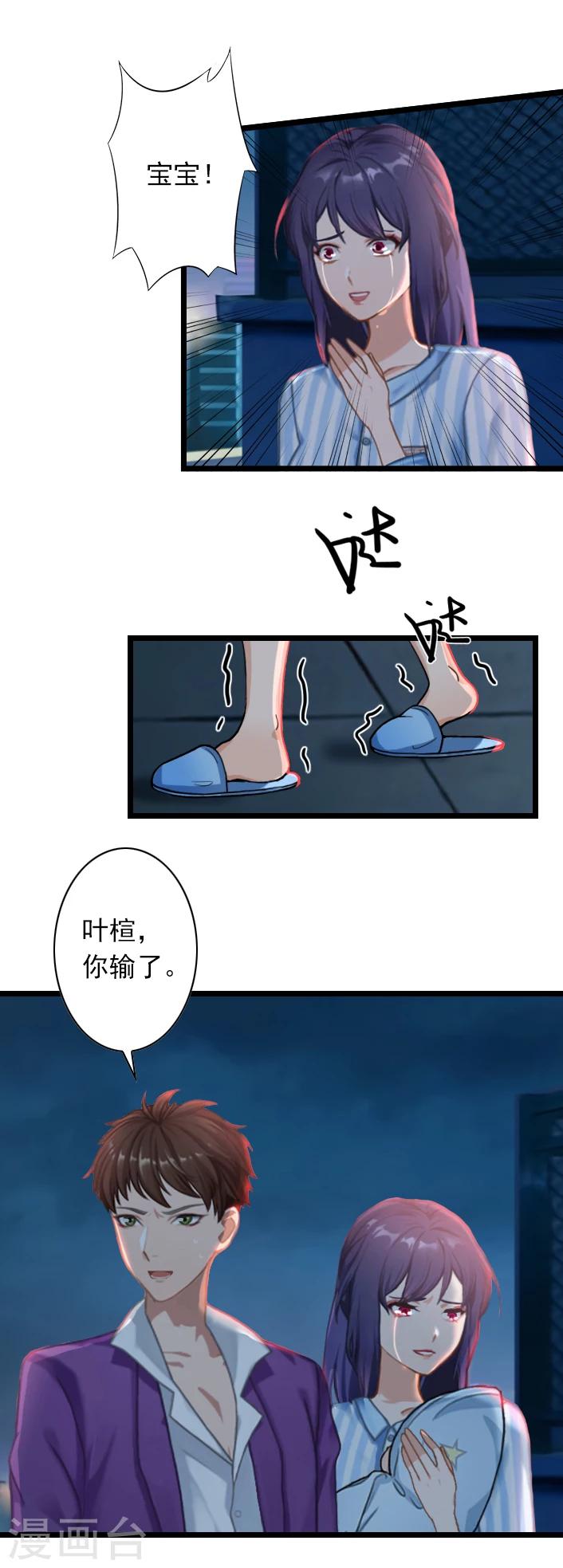 第52话 一场入骨的深爱-第52话