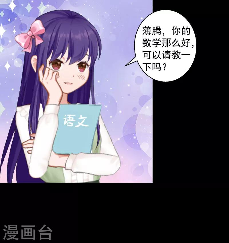 第8话 曾经的美好-第8话