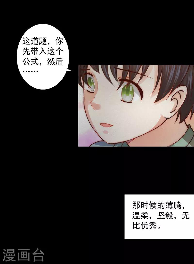 第8话 曾经的美好-第8话