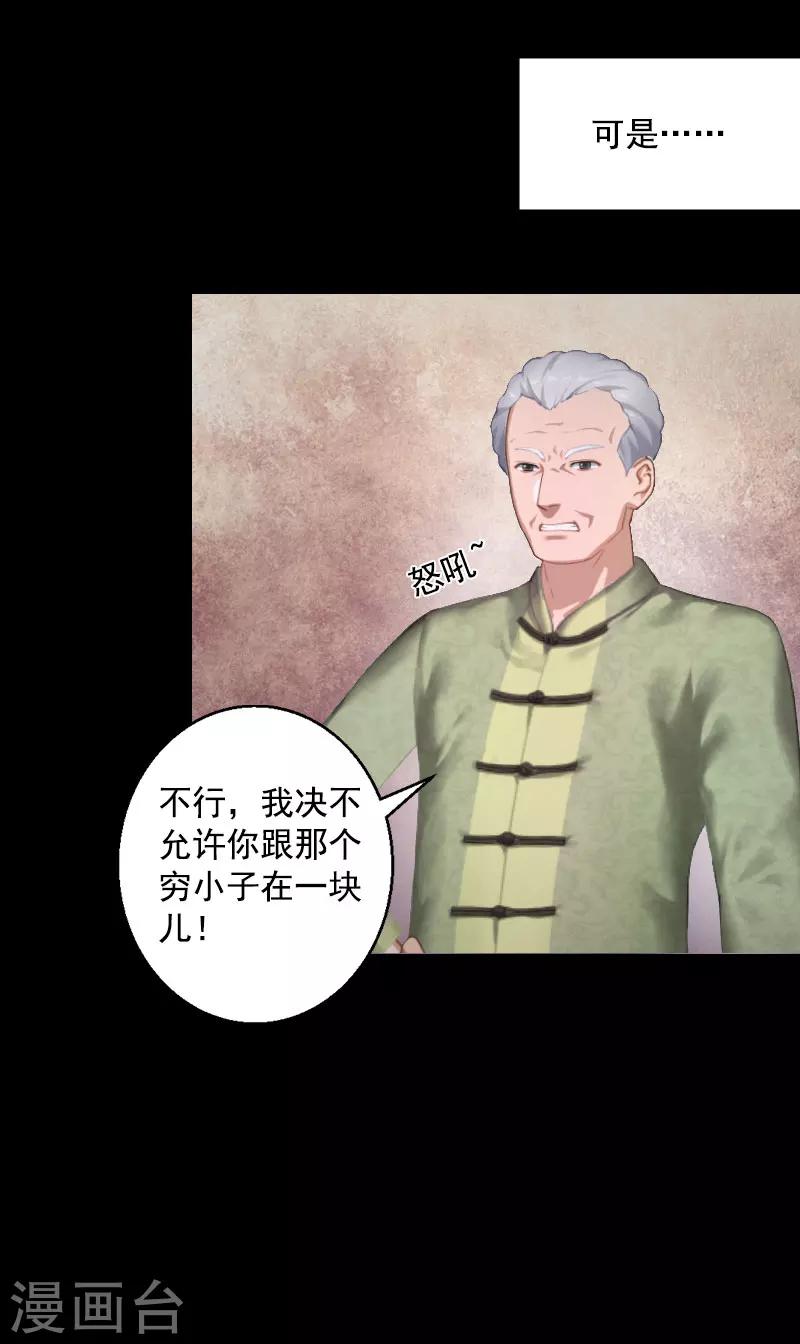 第8话 曾经的美好-第8话