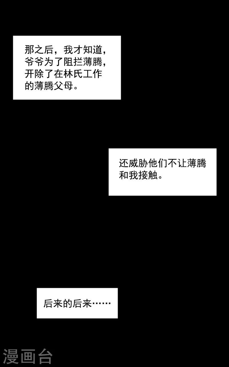 第8话 曾经的美好-第8话