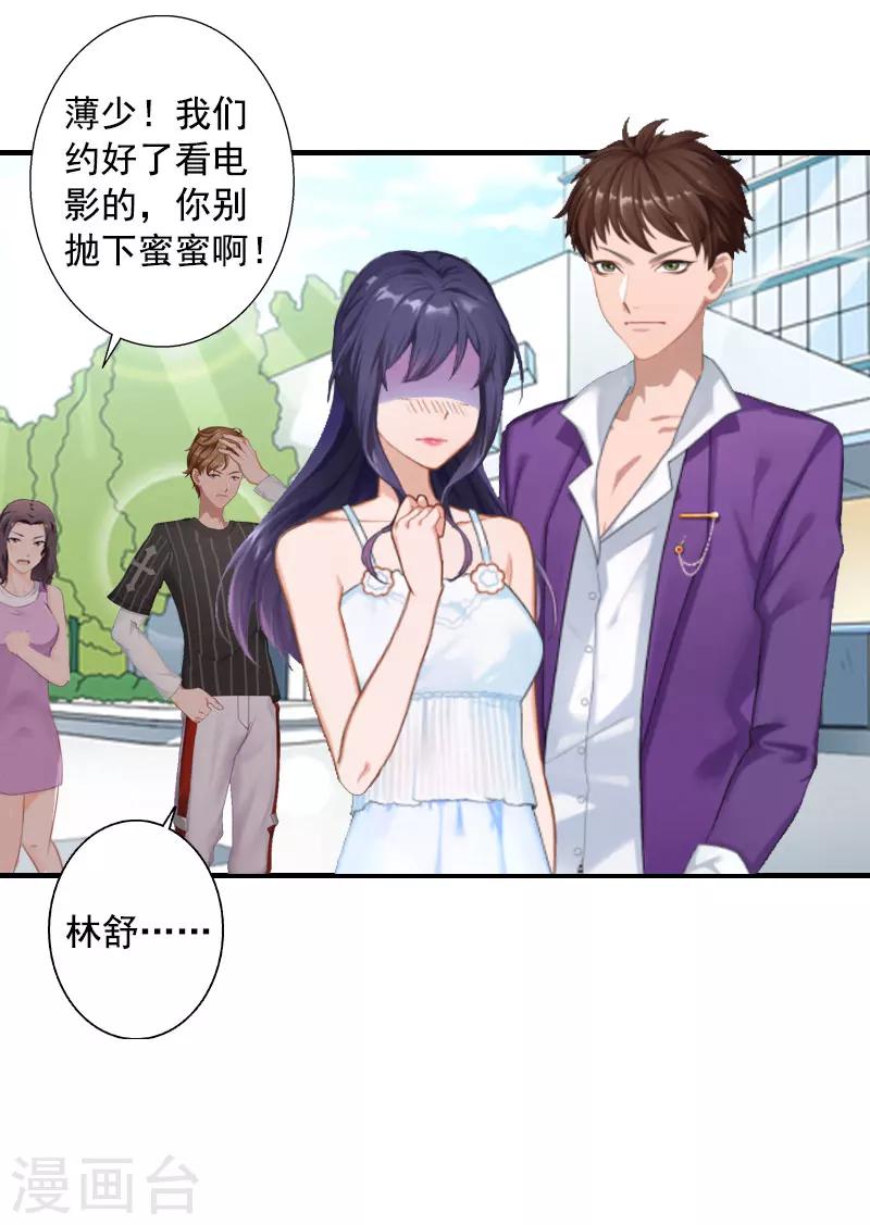 第8话 曾经的美好-第8话