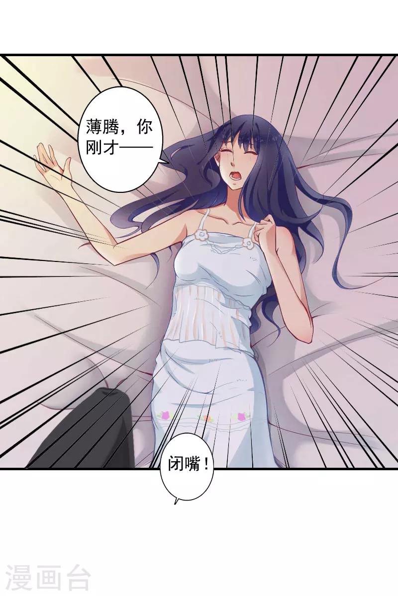 第8话 曾经的美好-第8话